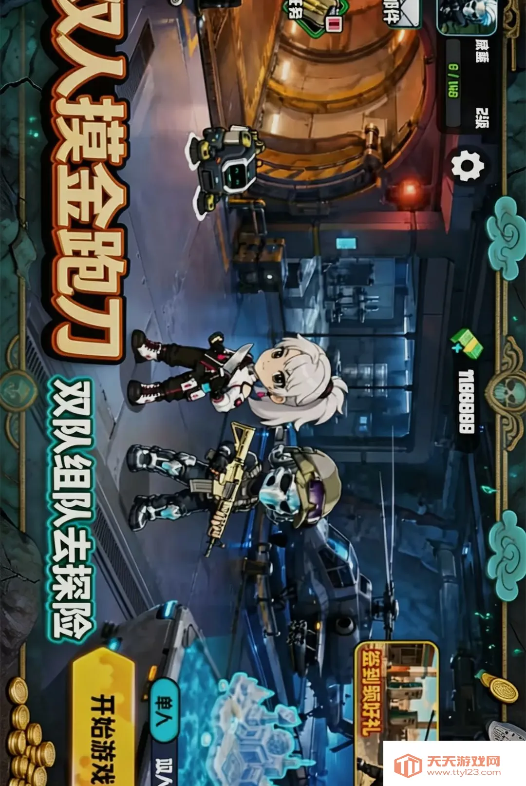 ˫�������ܵ�(����̽����Ϸ)v1.0 ��Ѱ��ͼ0