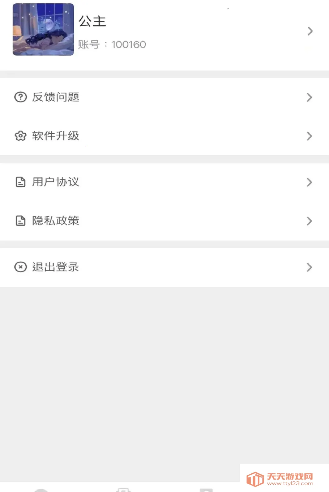 ����(��˽ͨѶ�罻)v1.0 ��Ѱ��ͼ1