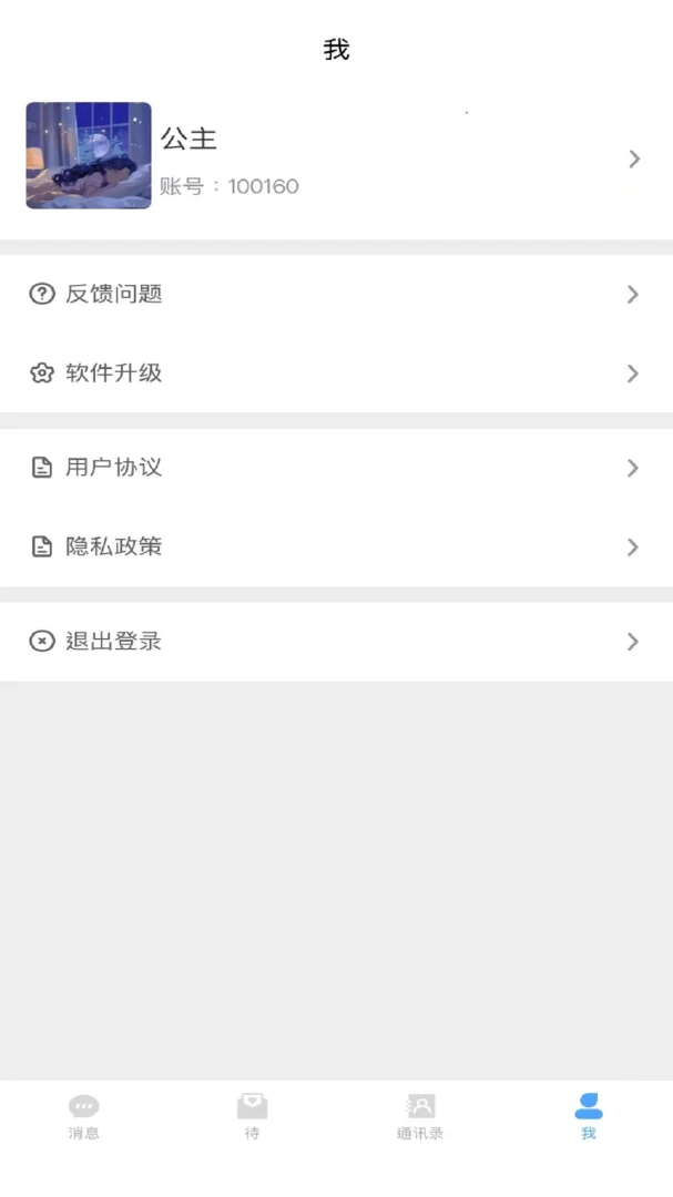 ����(��˽ͨѶ�罻)v1.0 ��Ѱ��ͼ3