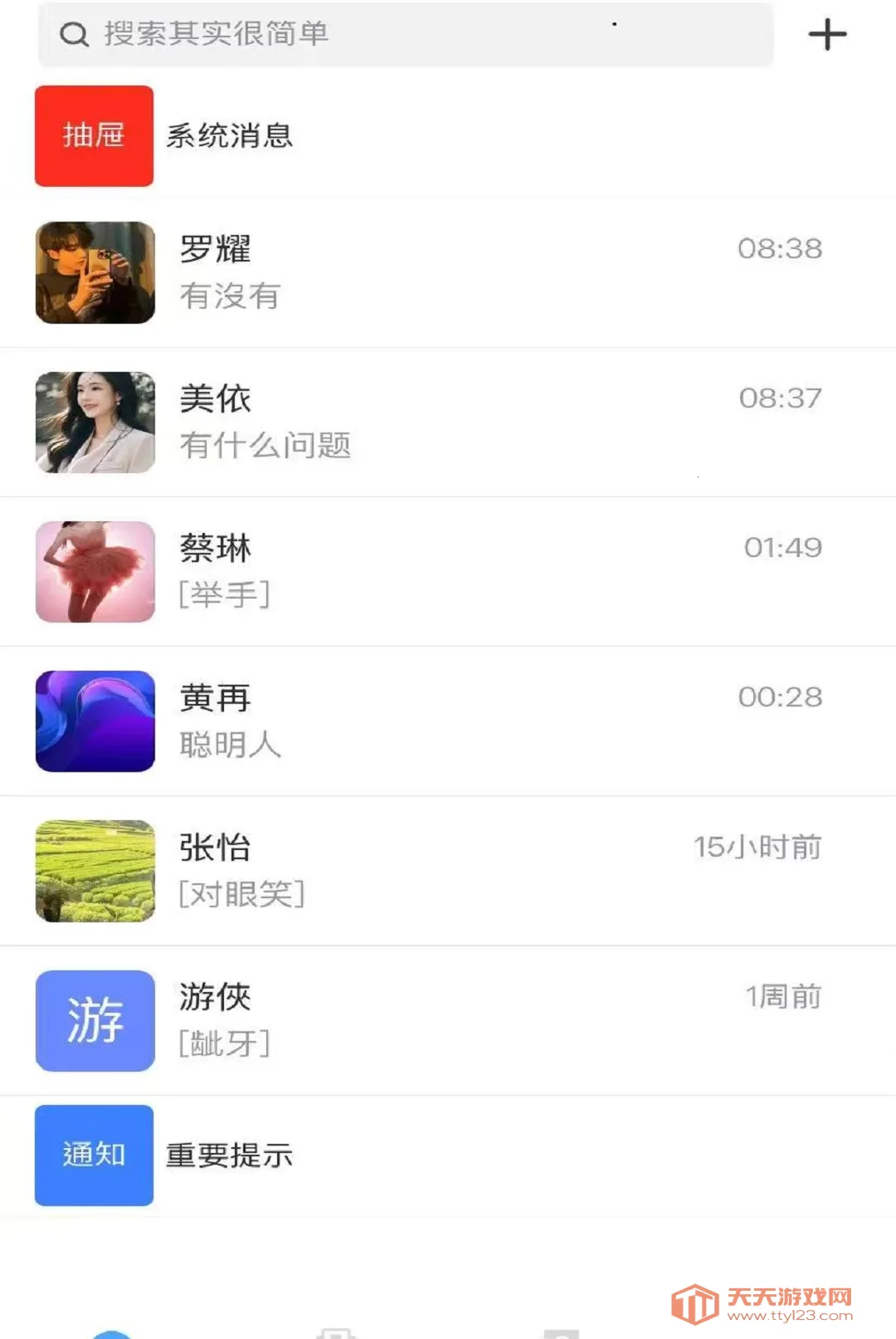 ����(��˽ͨѶ�罻)v1.0 ��Ѱ��ͼ2