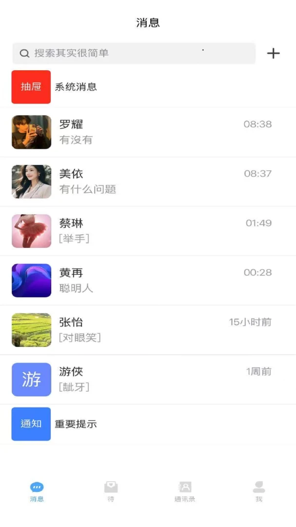 ����(��˽ͨѶ�罻)