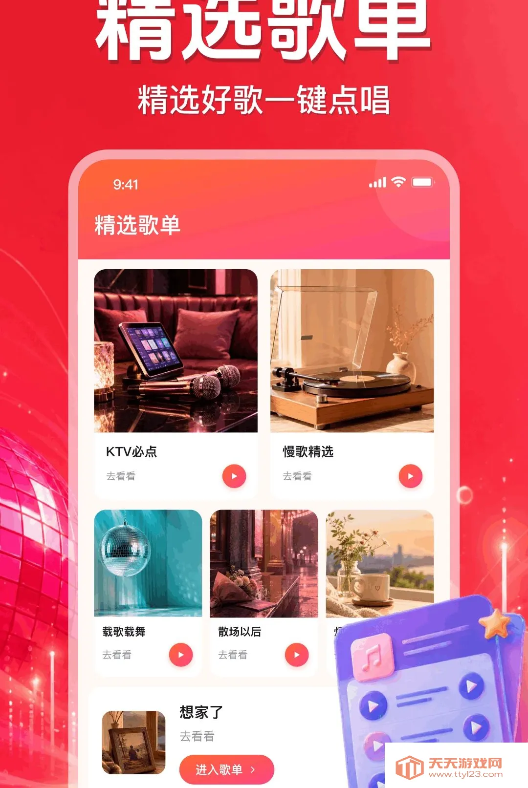 ȫ��K����ȫ�������(��ѳ���APP)v1.0.2.1002 �ֻ����ͼ0