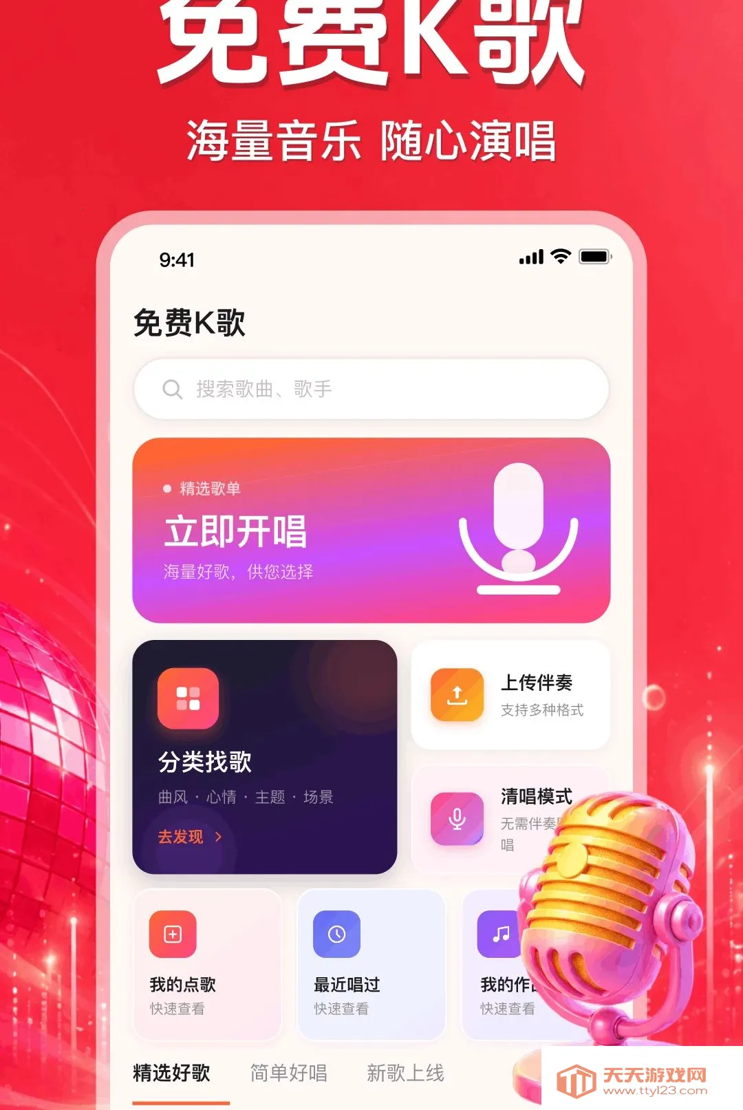 ȫ��K����ȫ�������(��ѳ���APP)v1.0.2.1002 �ֻ����ͼ3