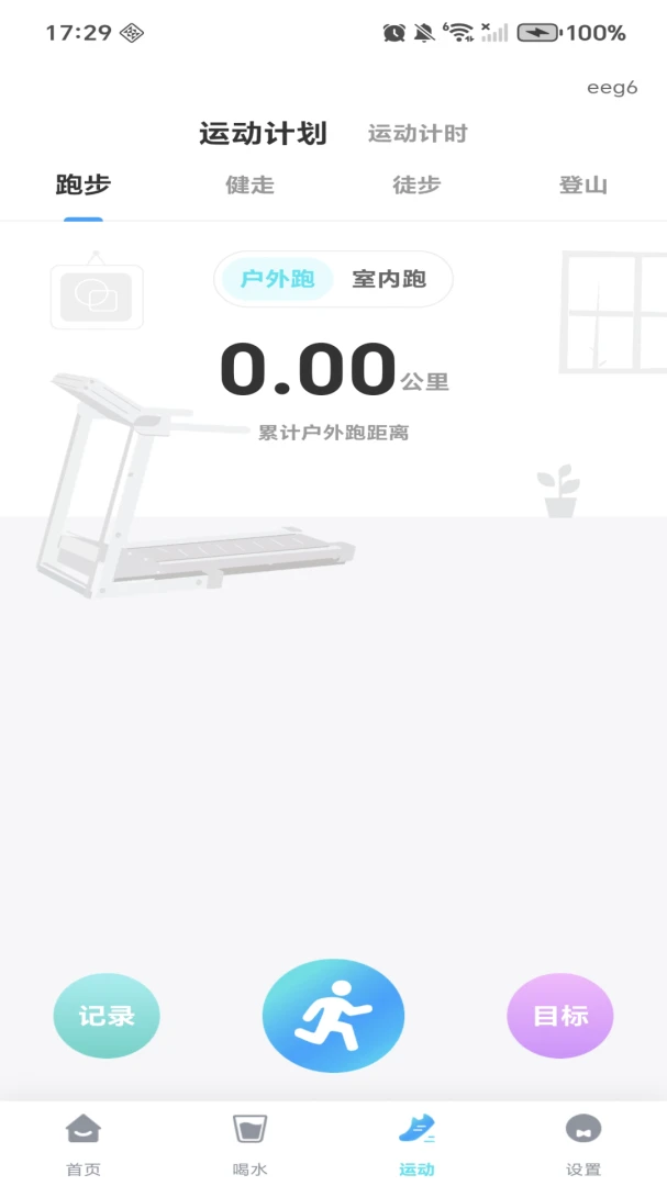 ÿ�ռƲ��������2026�ٷ����°汾v1.0.4 �ٷ����ͼ0