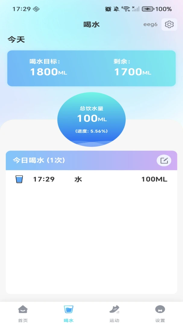 ÿ�ռƲ��������2026�ٷ����°汾v1.0.4 �ٷ����ͼ3