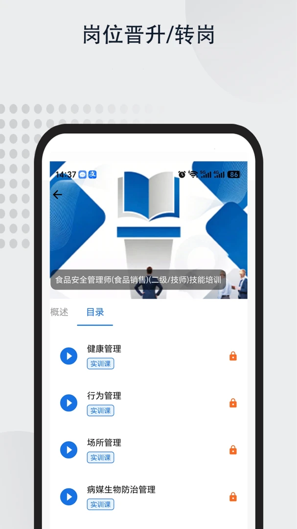 Ӣ��ʵѵ������(AI���߿γ�)v1.0.3 �ٷ����ͼ1