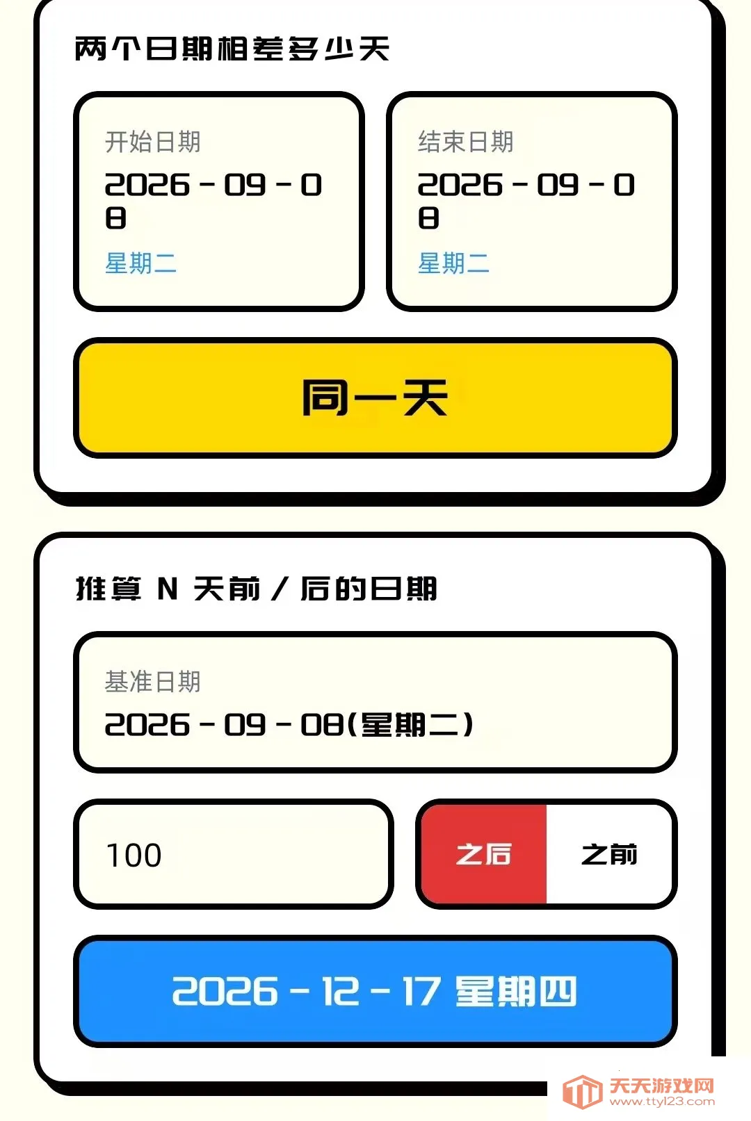 ����������2026���°汾v1.0.5 �ֻ����ͼ0