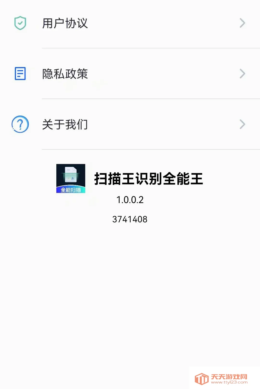ɨ����ʶ��ȫ����(�ֻ�ɨ�蹤��)v1.0.0 �ֻ����ͼ0