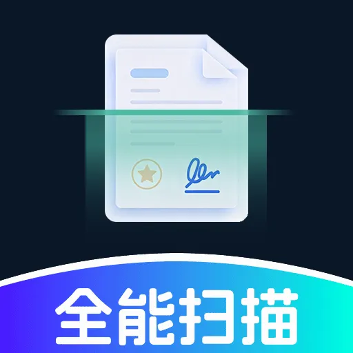 ɨ����ʶ��ȫ����(�ֻ�ɨ�蹤��) v1.0.0 �ֻ���