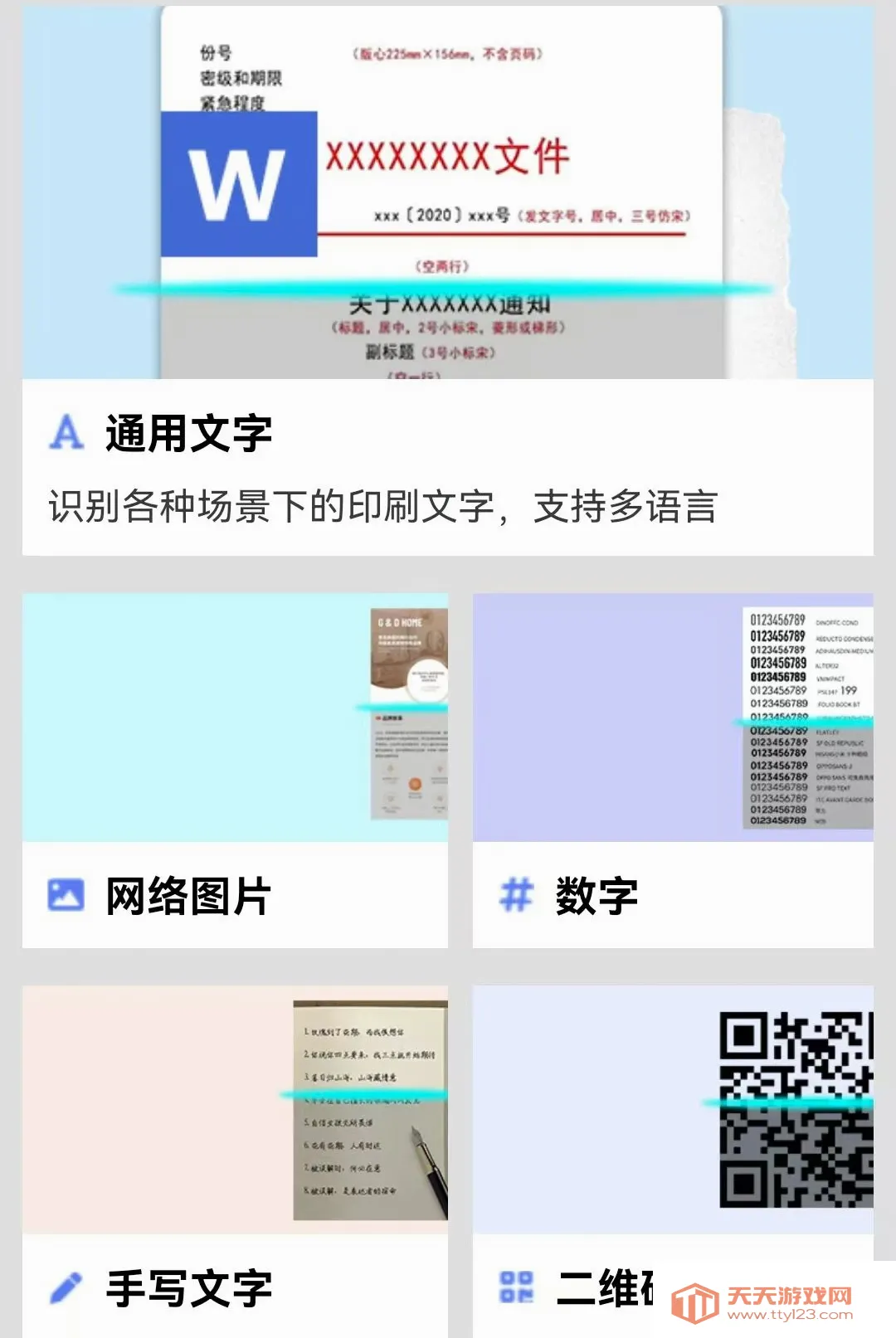 ɨ����ʶ��ȫ����(�ֻ�ɨ�蹤��)v1.0.0 �ֻ����ͼ1