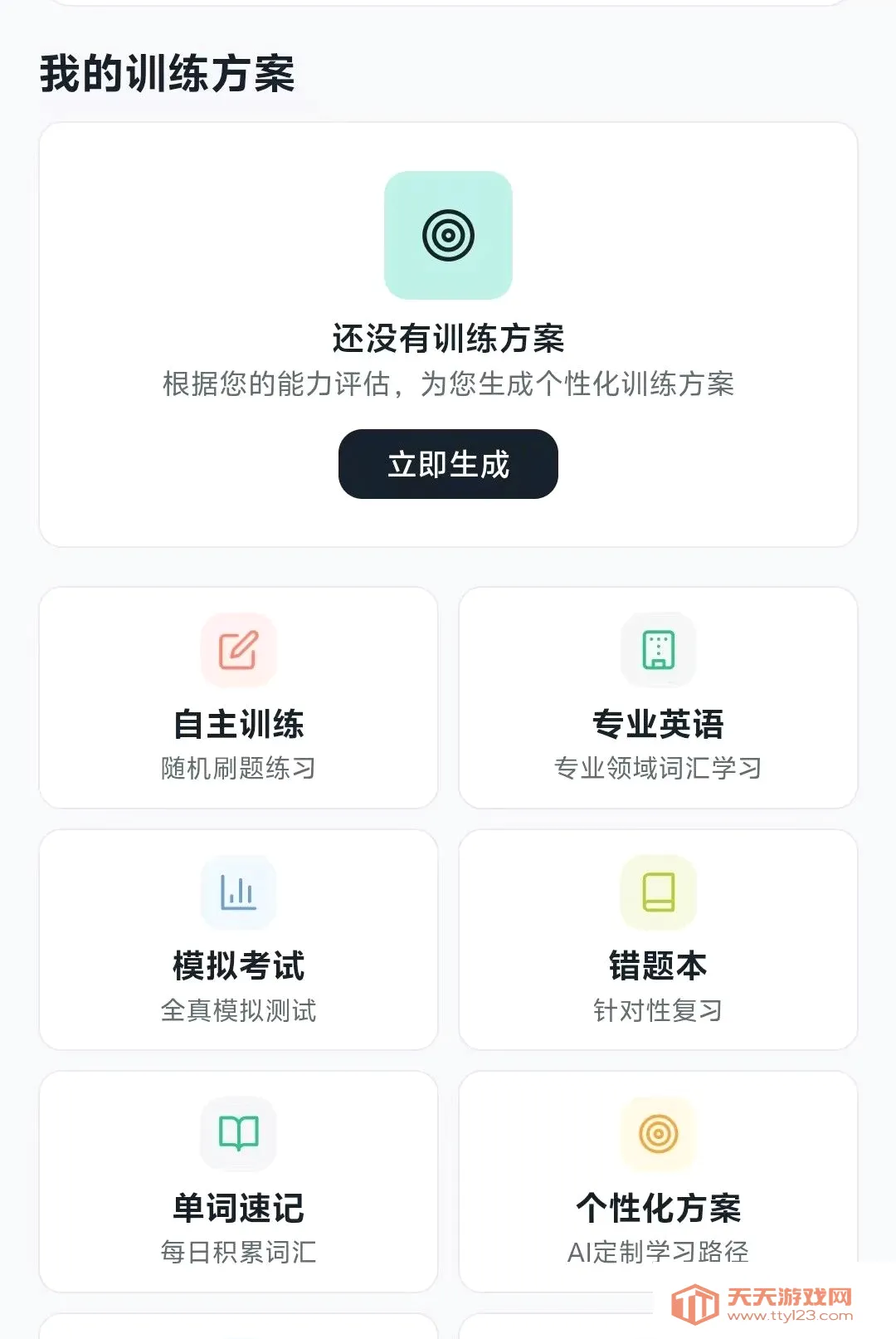 SEE智慧外语最新手机版v2.0.5 手机版截图0
