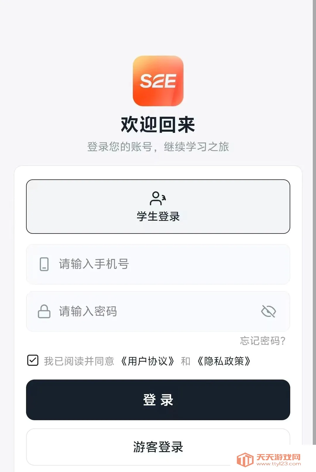SEE智慧外语最新手机版v2.0.5 手机版截图1