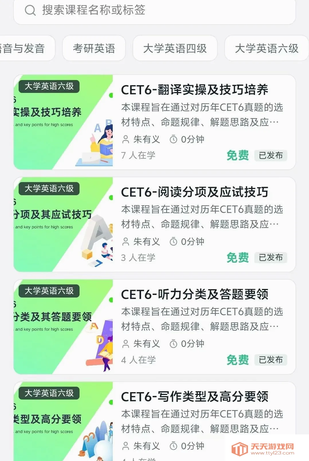 SEE智慧外语最新手机版v2.0.5 手机版截图2