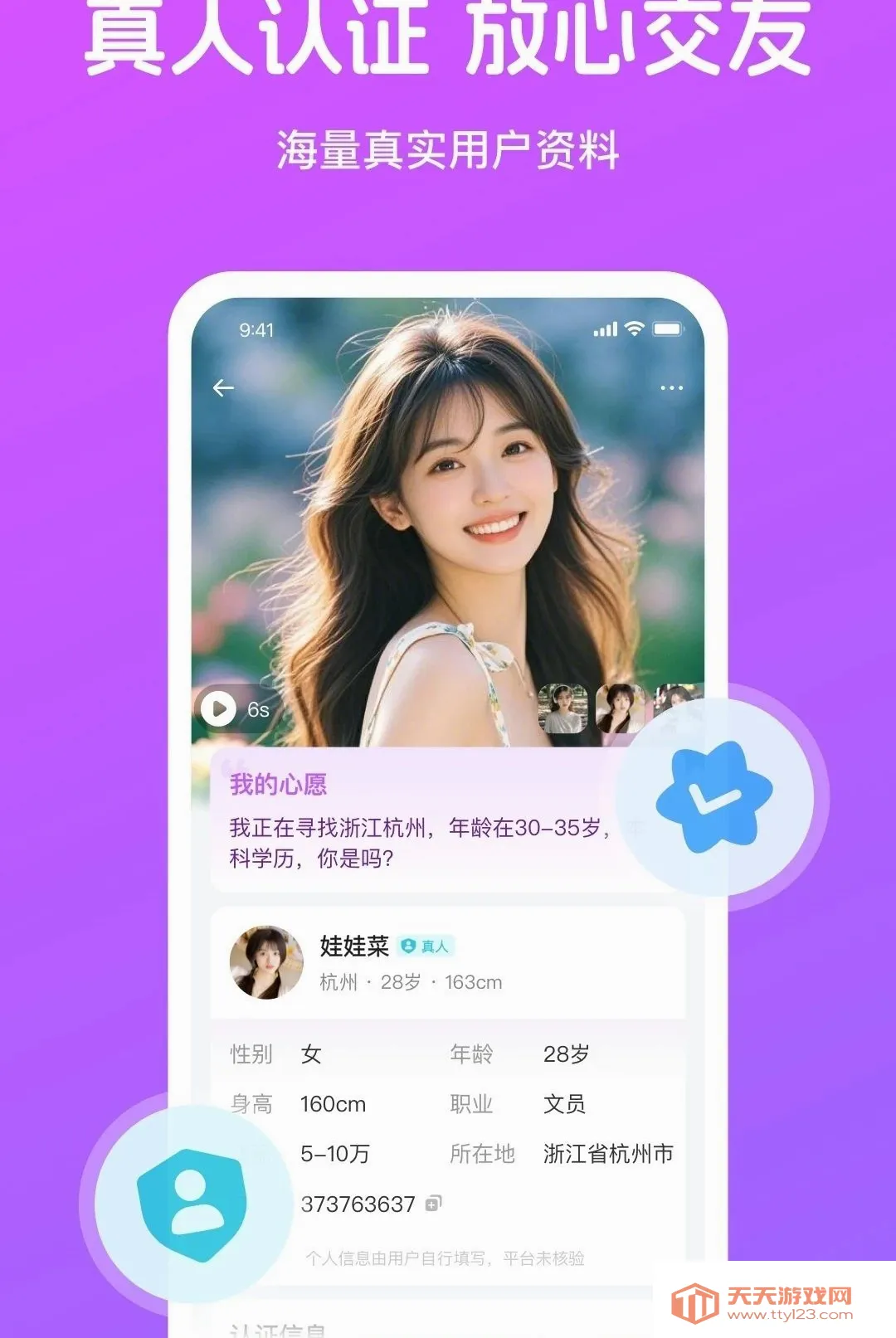 遇知APP安卓手机版v4.4.1 官方版截图2