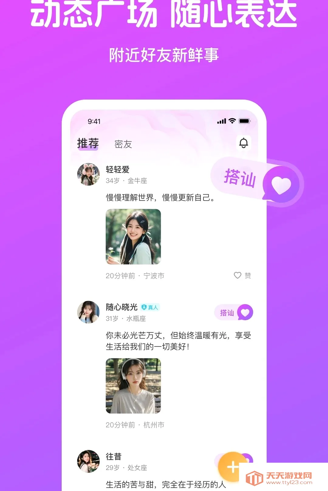 遇知APP安卓手机版v4.4.1 官方版截图0