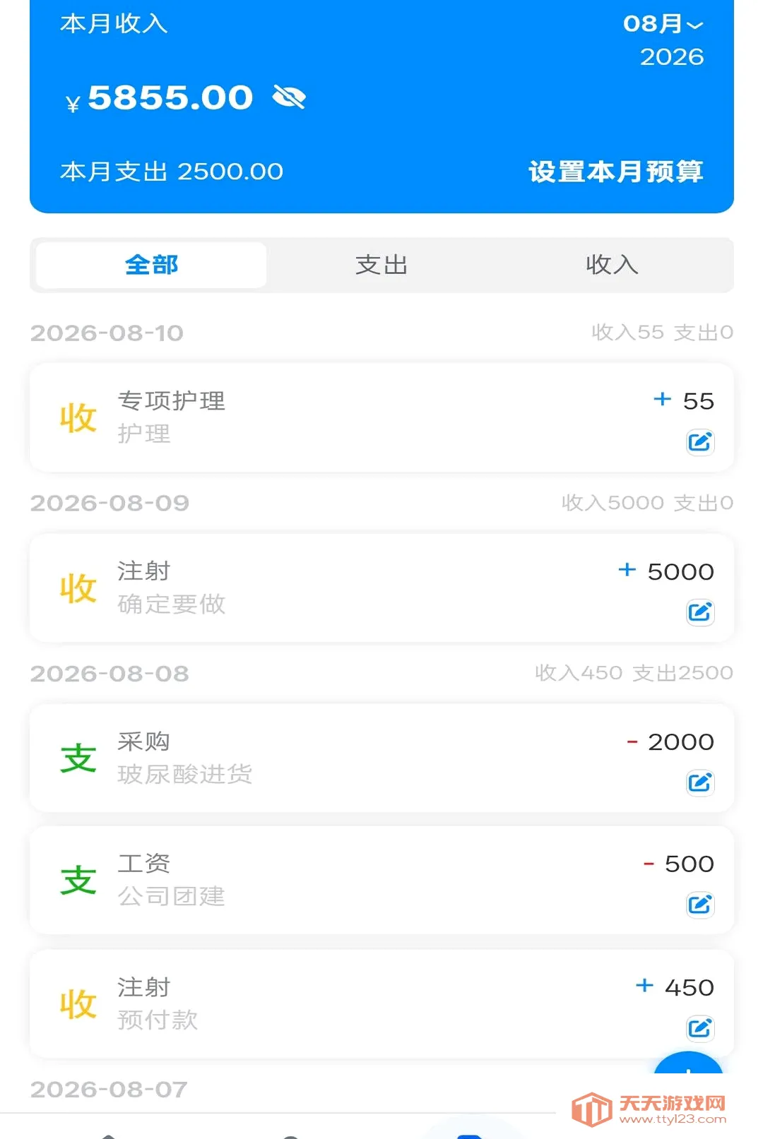 ҽ������app(��ҵ�ܵ깤��)v2.04 �ֻ����ͼ1