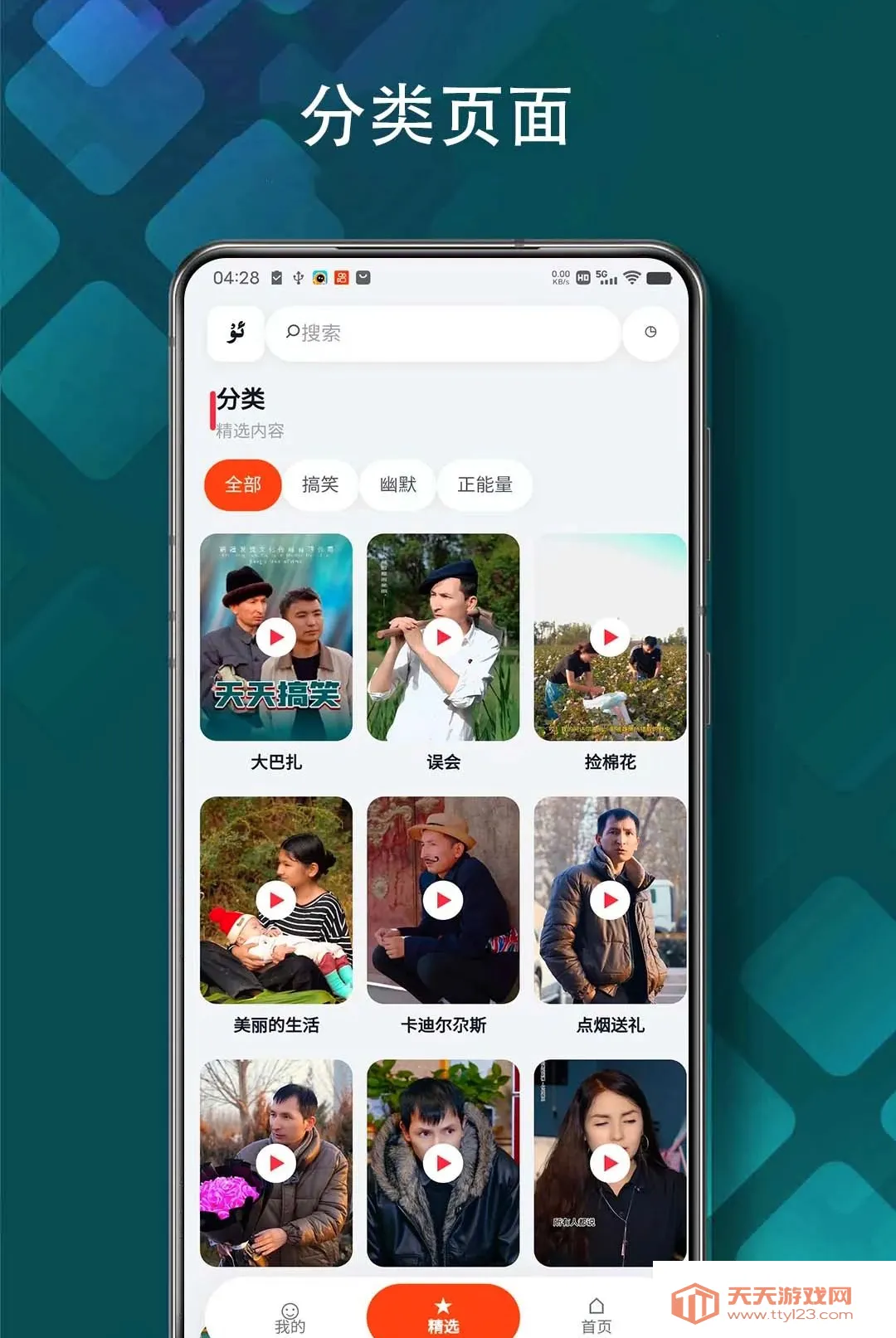 Xaparag����Ƶ(ά��ϲ����Ƶƽ̨)v1.5.3 ��׿���ͼ0