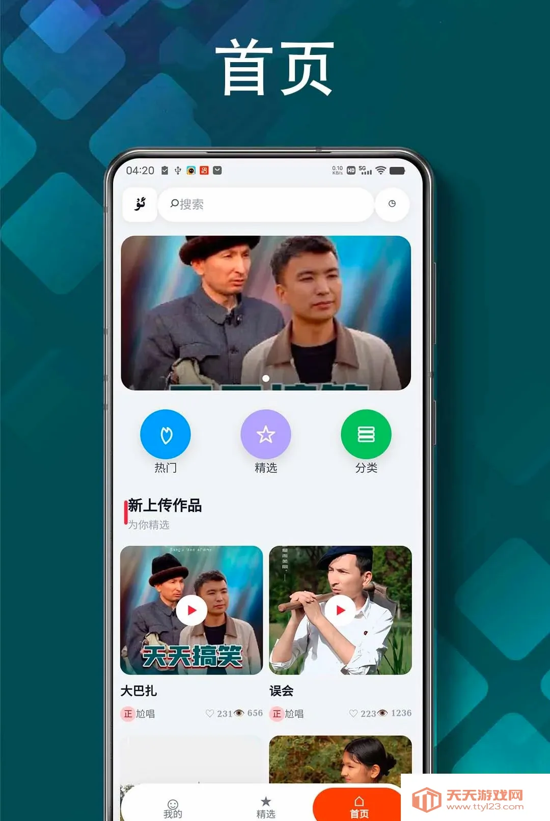 Xaparag����Ƶ(ά��ϲ����Ƶƽ̨)v1.5.3 ��׿���ͼ3