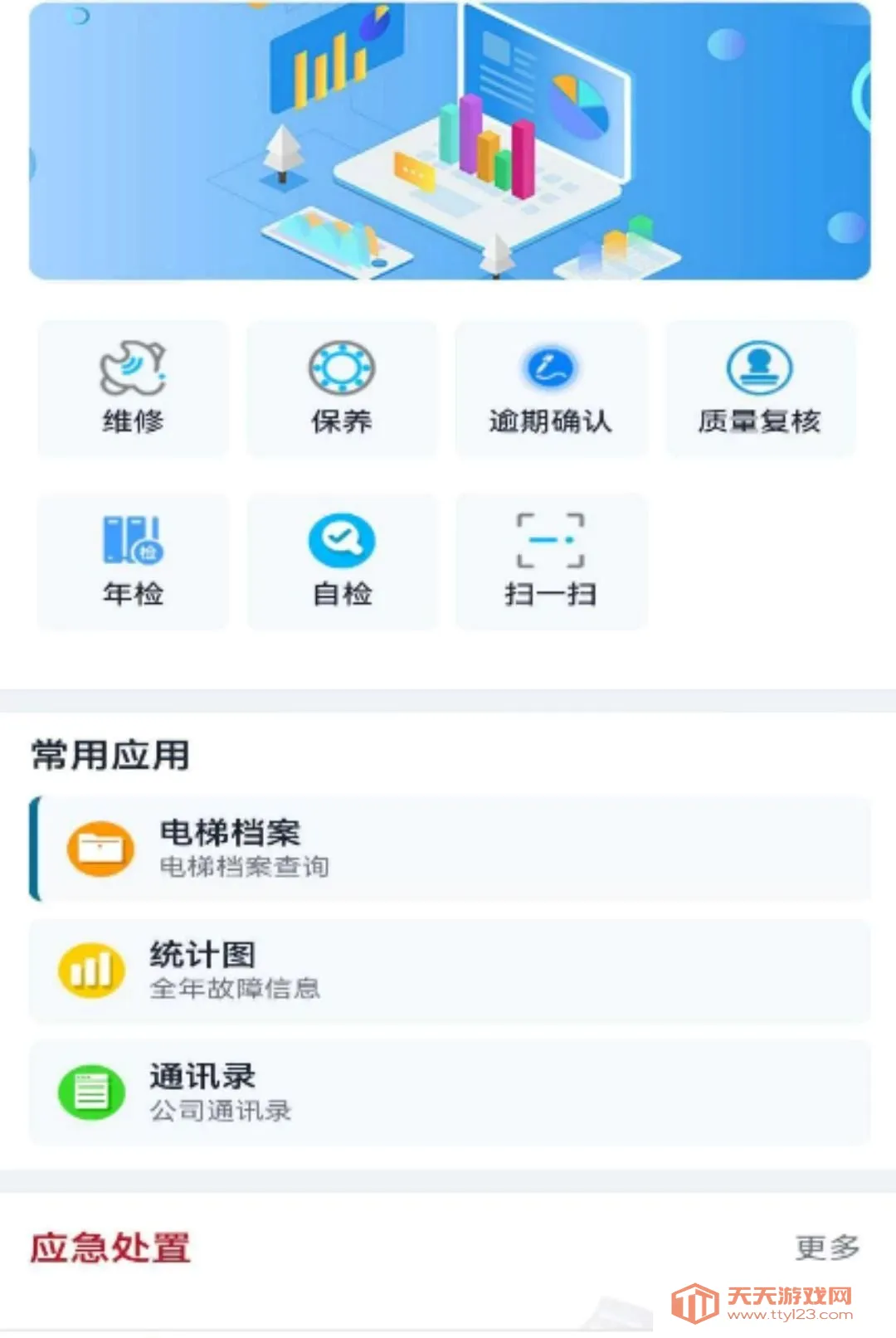 �����ݱ���׿�ֻ���v3.0.9 ��׿���ͼ2