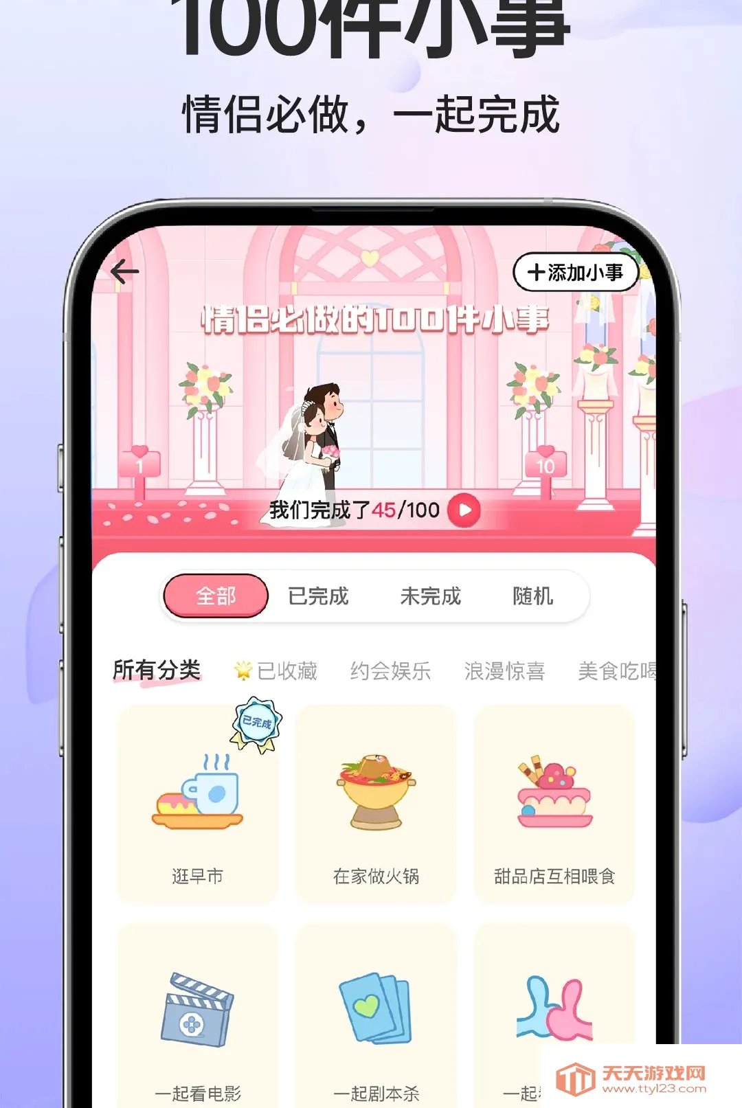 �����������������2026���°汾v1.0.1 �ֻ����ͼ1