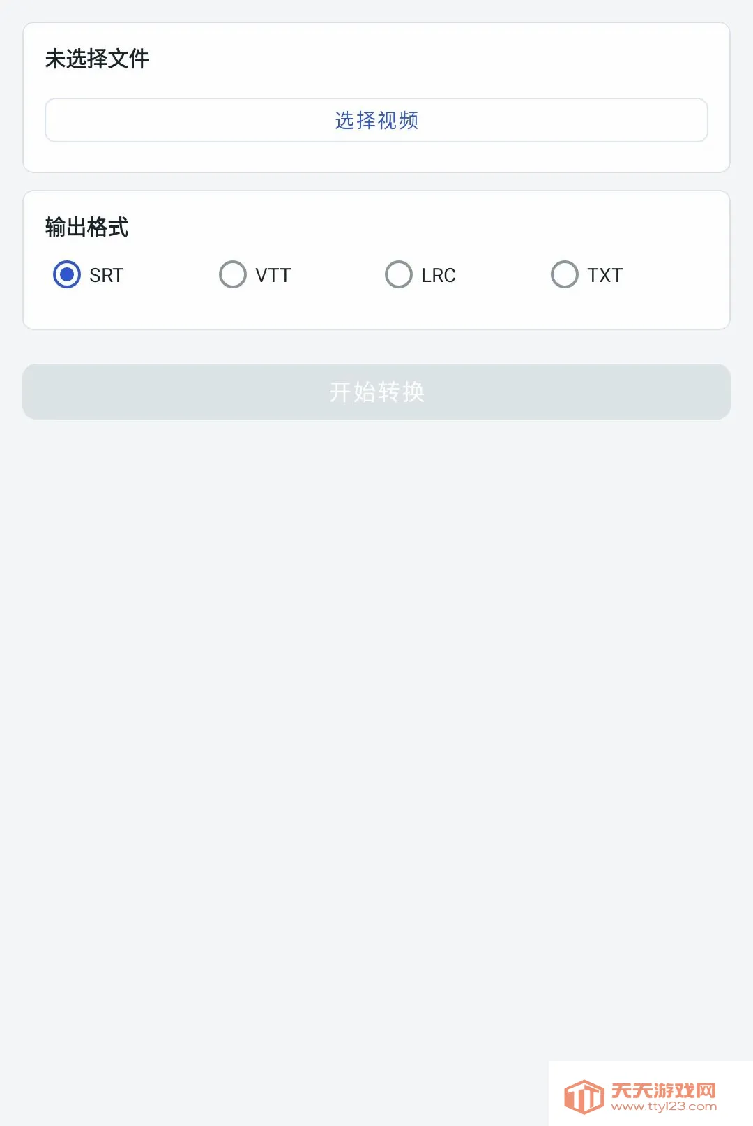 �����ʽת��������׿�ֻ���v1.0.8 ��Ѱ��ͼ1
