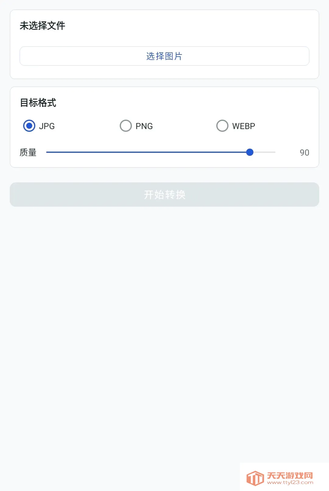 �����ʽת��������׿�ֻ���v1.0.8 ��Ѱ��ͼ0
