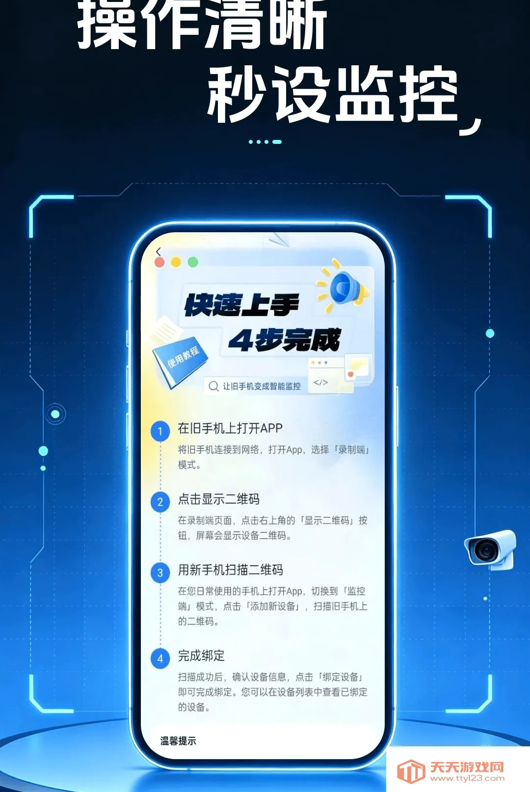 �ƶ���Ƶ��ؿ�������(�豸��ط�������)v1.0.0 �ֻ����ͼ3
