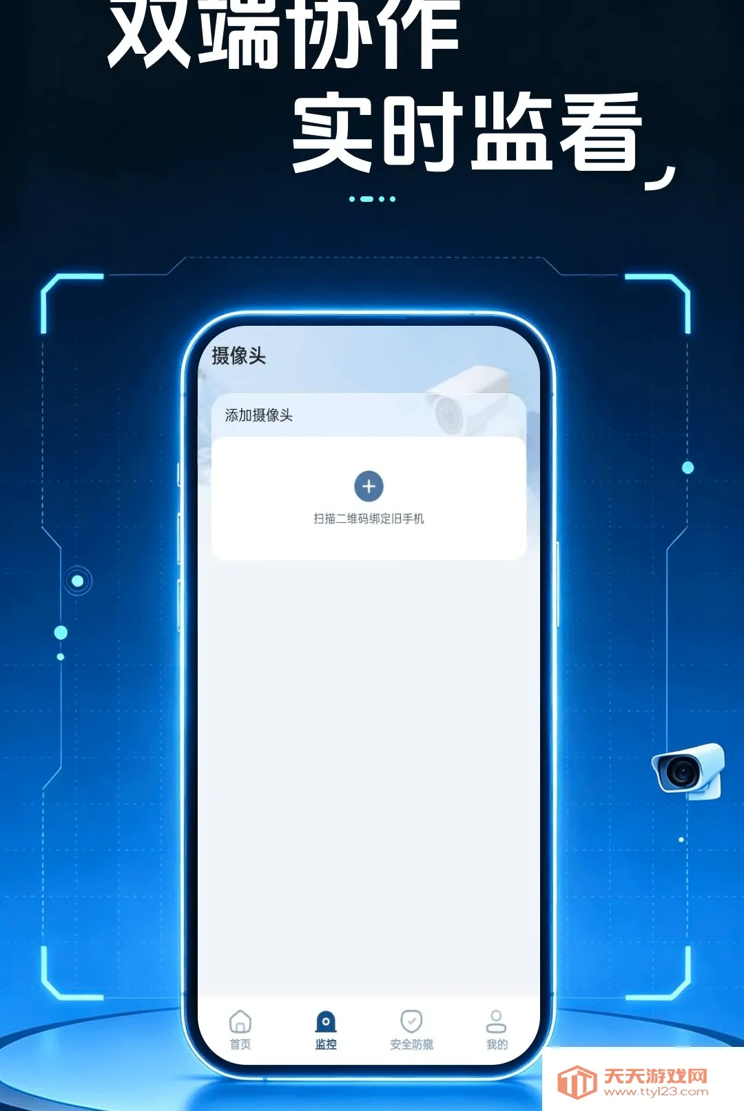 �ƶ���Ƶ��ؿ�������(�豸��ط�������)v1.0.0 �ֻ����ͼ2