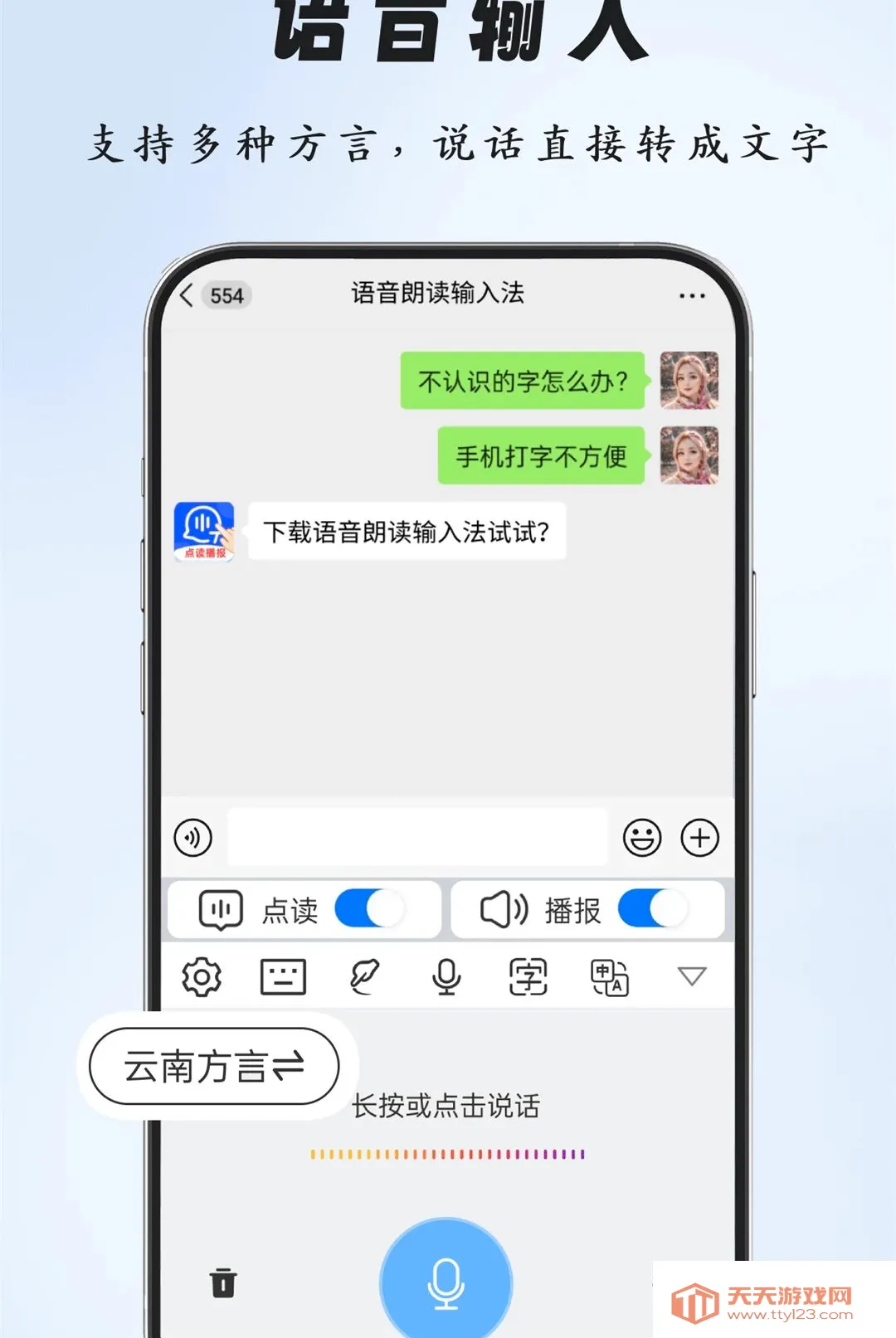 �����ʶ����뷨(�������ֹ���)v2.0.0 �ֻ����ͼ3