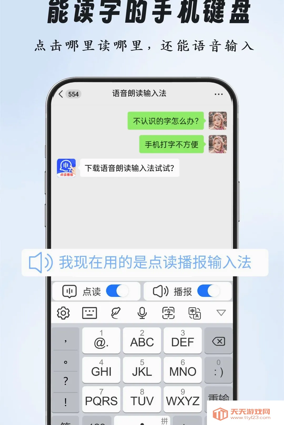 �����ʶ����뷨(�������ֹ���)v2.0.0 �ֻ����ͼ1