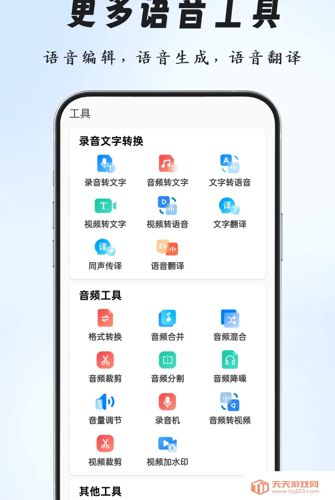 �����ʶ����뷨(�������ֹ���)v2.0.0 �ֻ����ͼ0