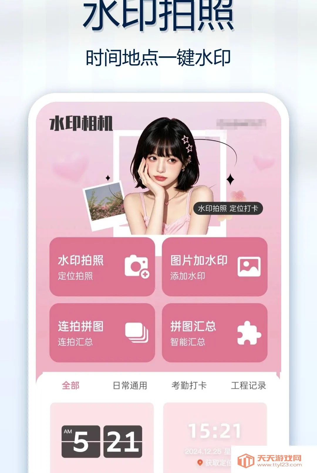 �Զ���ˮӡ��ԭ�������(ˮӡ�������)v1.0.0 �ֻ����ͼ2