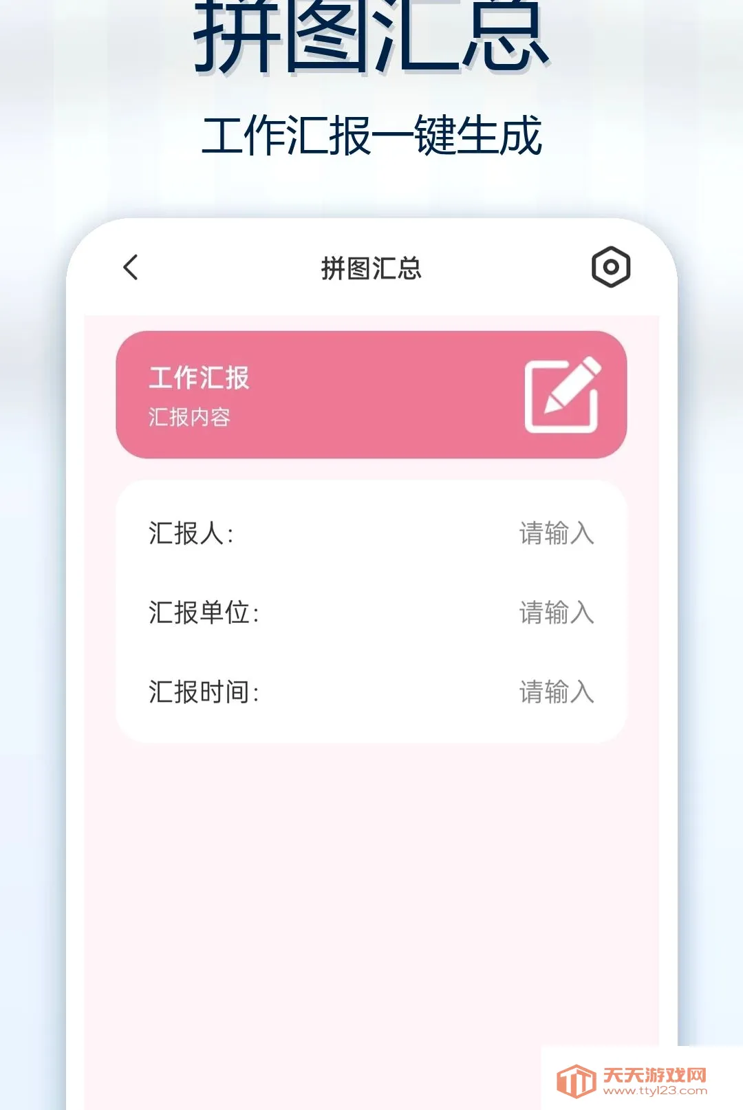 �Զ���ˮӡ��ԭ�������(ˮӡ�������)v1.0.0 �ֻ����ͼ0