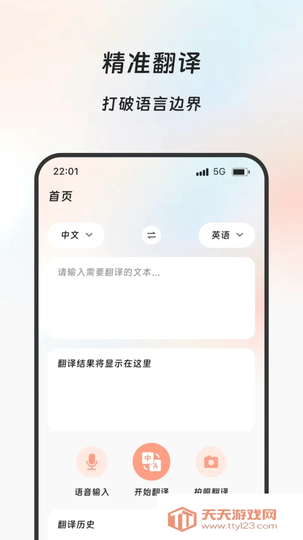 砚语翻译软件(学习辅助工具) 砚语翻译软件(学习辅助工具)