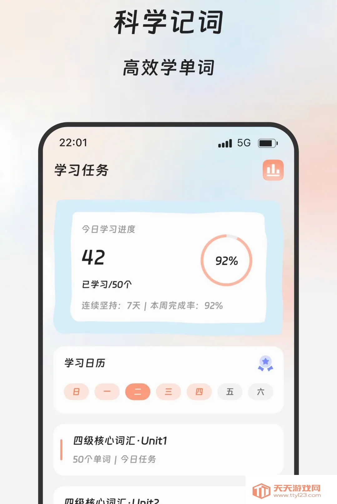砚语翻译软件(学习辅助工具)v2.0.0 免费版截图3