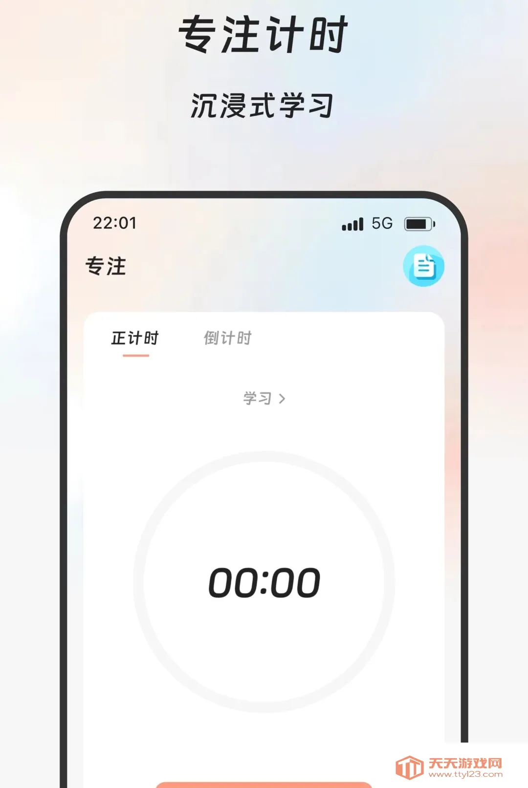 砚语翻译软件(学习辅助工具)v2.0.0 免费版截图1