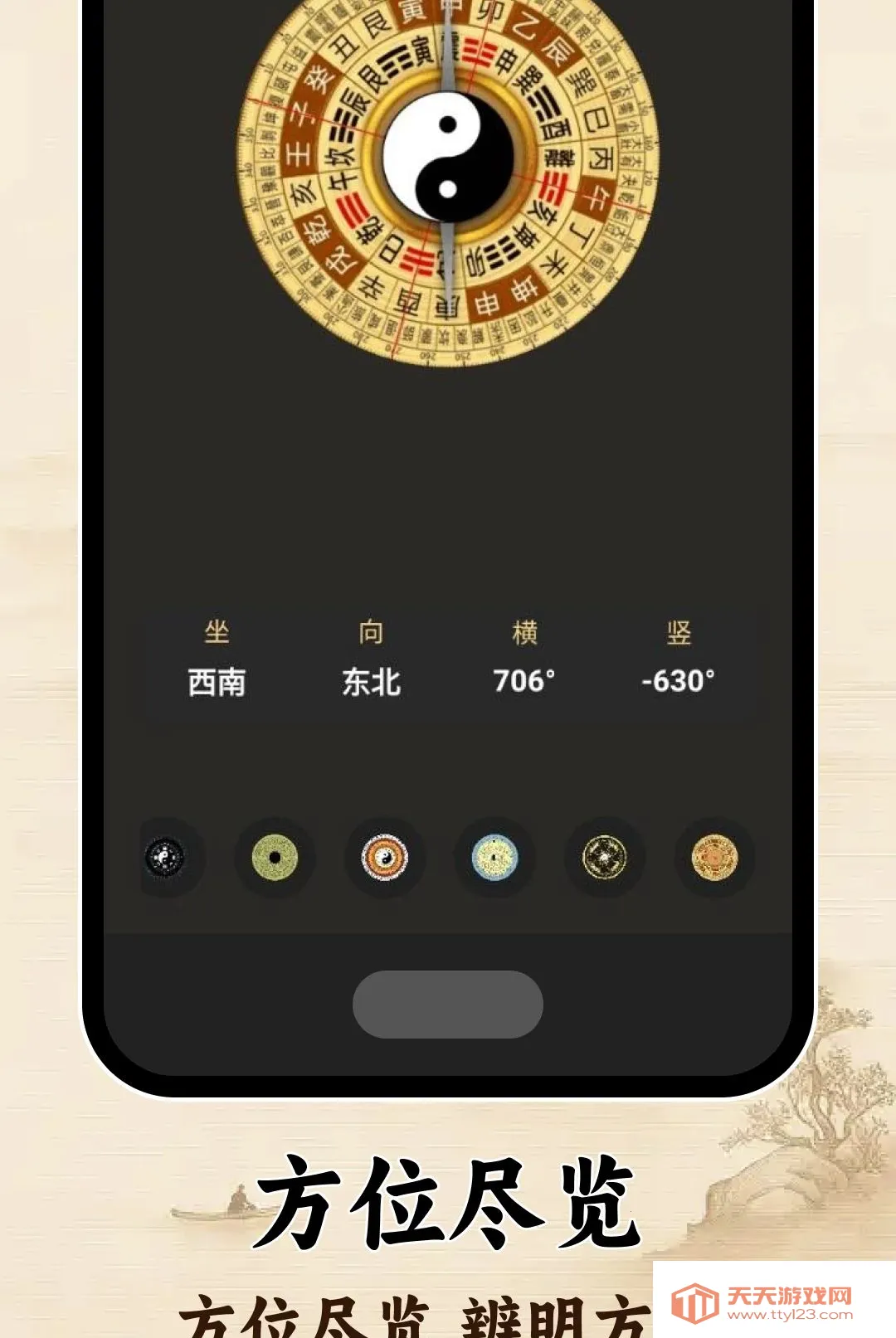 ָ�����ͼ�������ֻ���v1.0.0 ��Ѱ��ͼ2