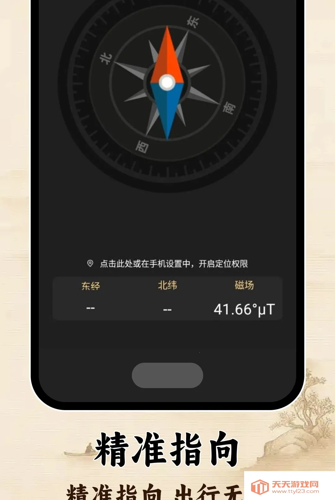 ָ�����ͼ�������ֻ���v1.0.0 ��Ѱ��ͼ1