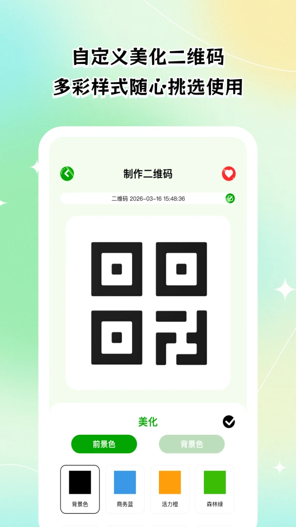 ׿ʶ��ɨͨ����2026�ٷ����°汾v1.0.0 �ֻ����ͼ3
