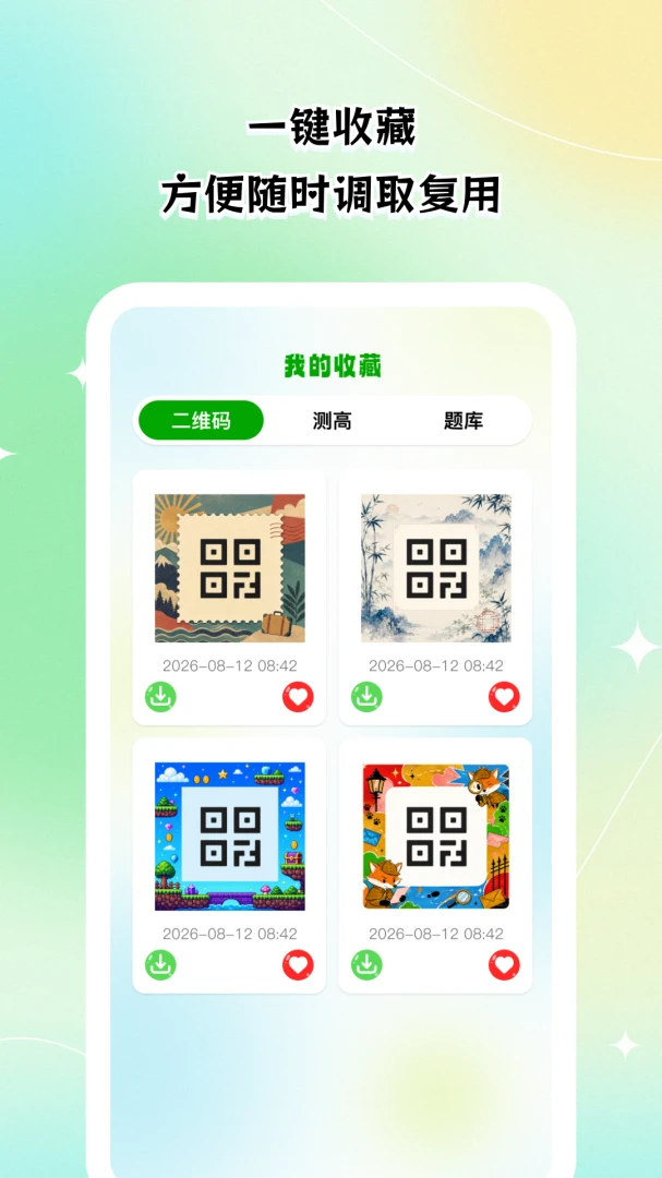 ׿ʶ��ɨͨ����2026�ٷ����°汾v1.0.0 �ֻ����ͼ2