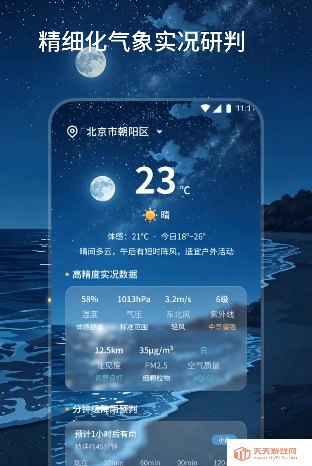 ��˷���������ֻ���v2.0.0 ��Ѱ��ͼ2