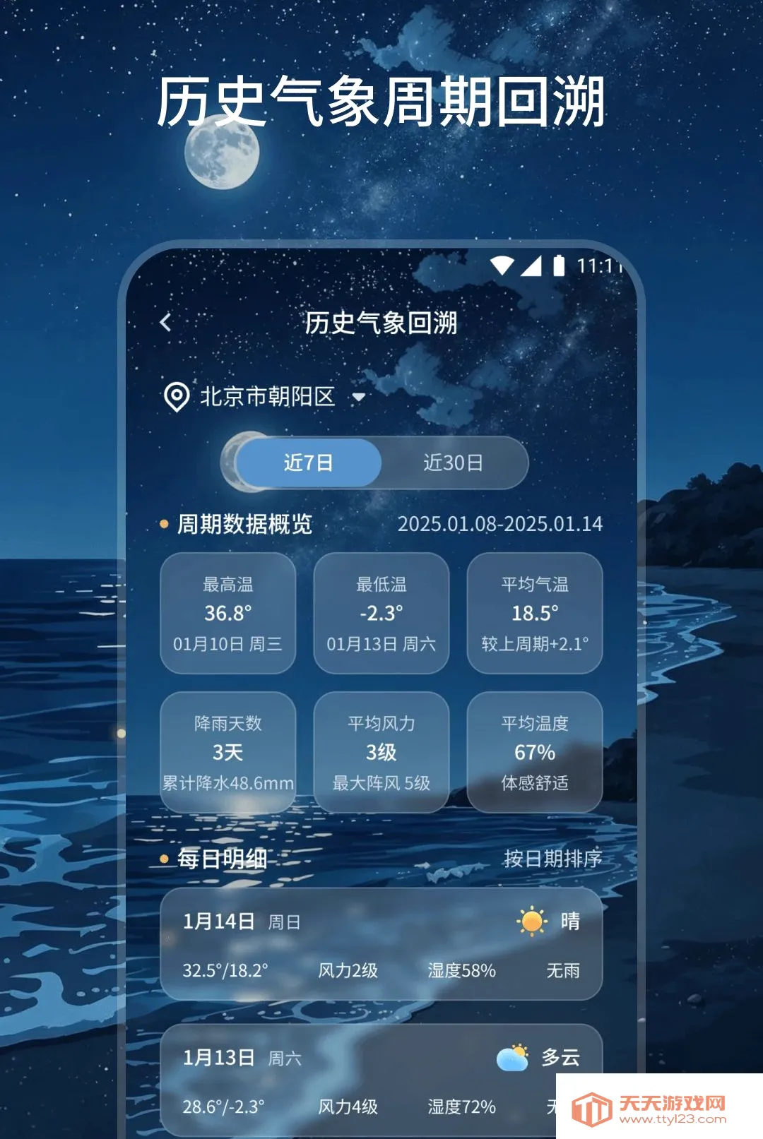 ��˷���������ֻ���v2.0.0 ��Ѱ��ͼ3