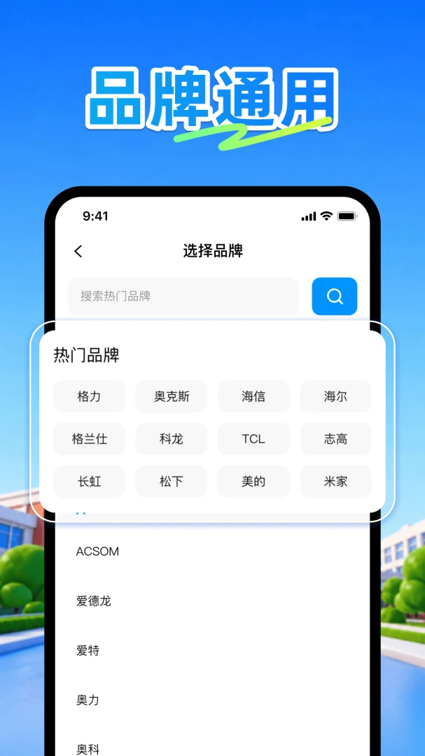 �յ�ң����plus(�ֻ��յ�ң����)v1.1 �ֻ����ͼ0