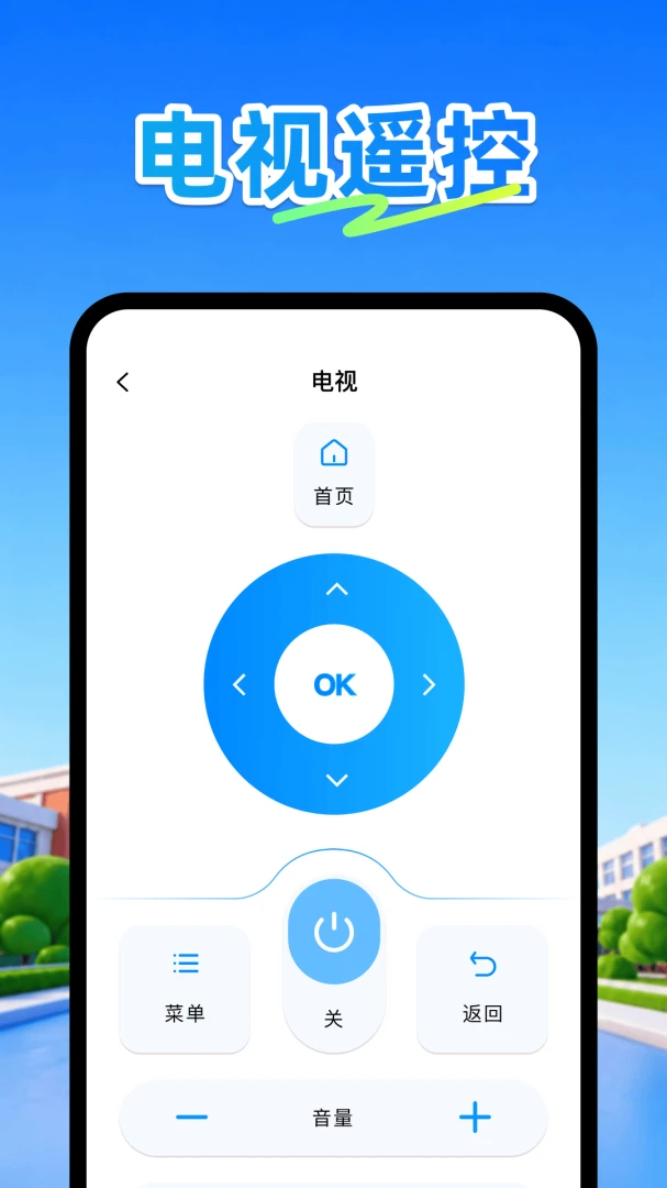 �յ�ң����plus(�ֻ��յ�ң����)v1.1 �ֻ����ͼ3
