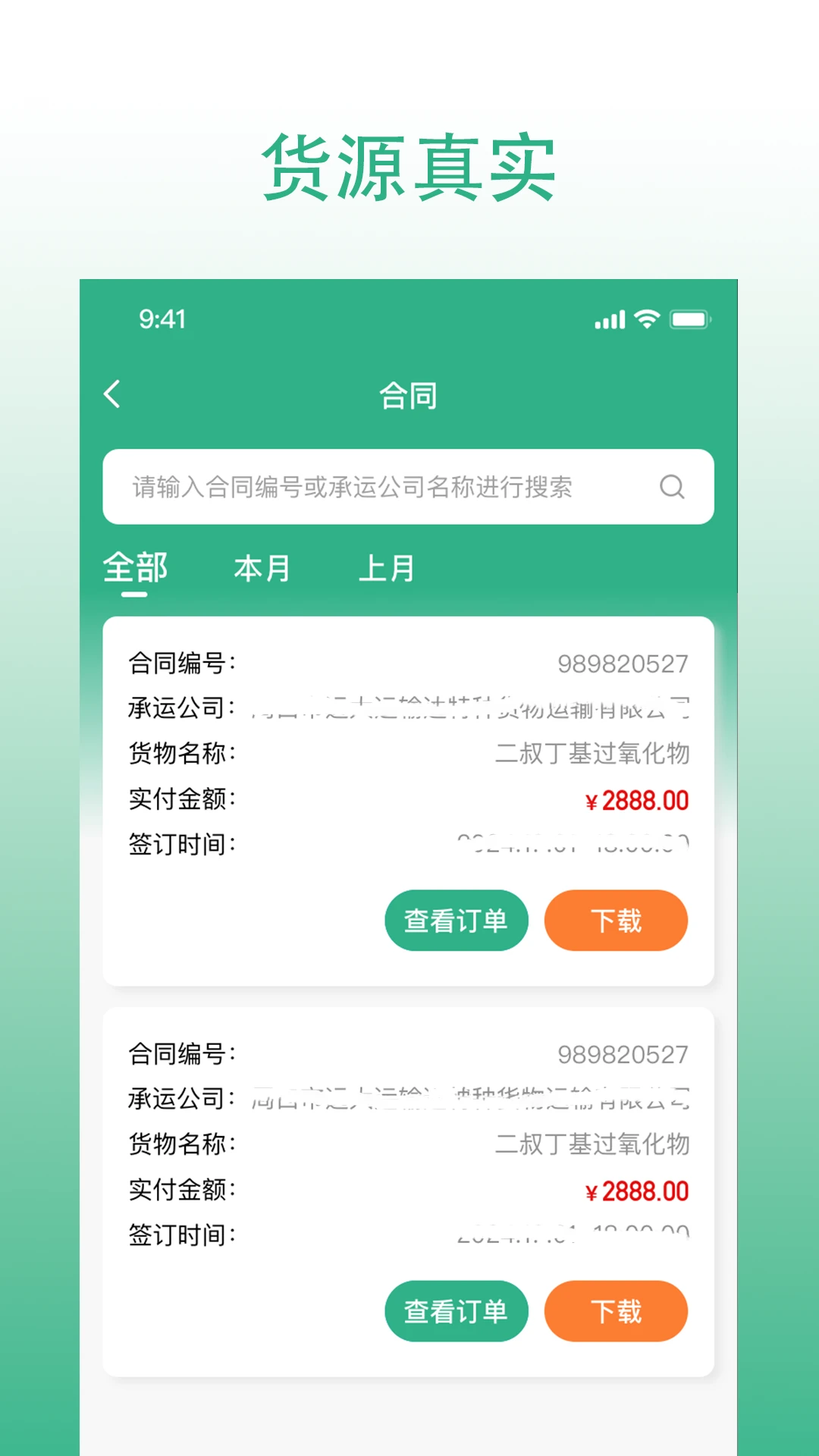 ���״�˾��2026�ٷ����°汾v3.0.067 �ֻ����ͼ1