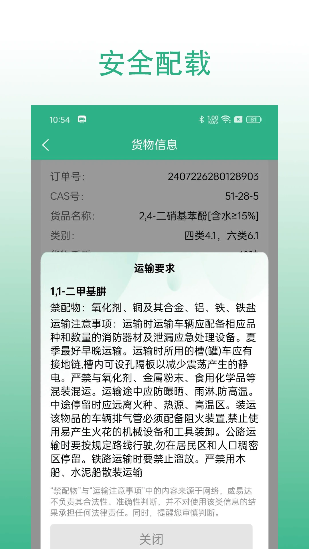 ���״�˾��2026�ٷ����°汾v3.0.067 �ֻ����ͼ2