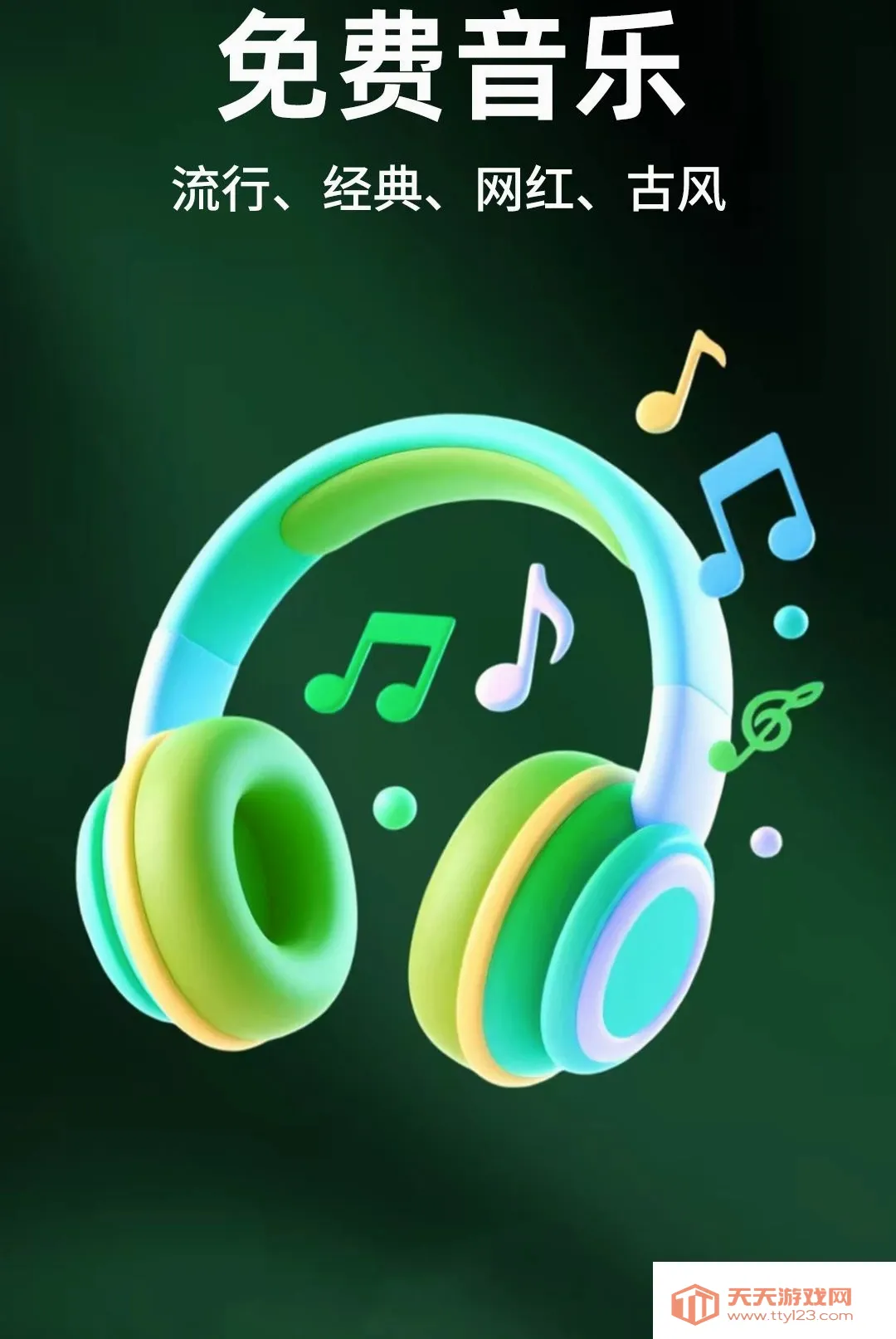 �ֻ��������������(��Ƶ���Ź���)v1.0.1 ��Ѱ��ͼ2