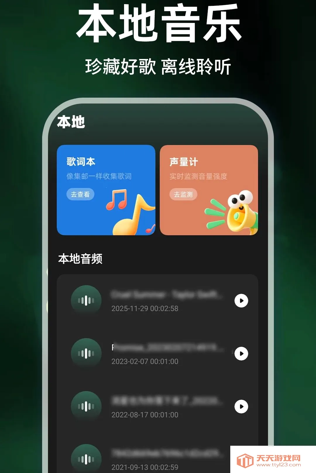 �ֻ��������������(��Ƶ���Ź���)v1.0.1 ��Ѱ��ͼ3