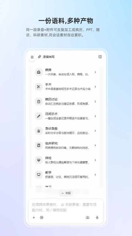 全诊APP2026最新版本v1.0.4 官方版截图2