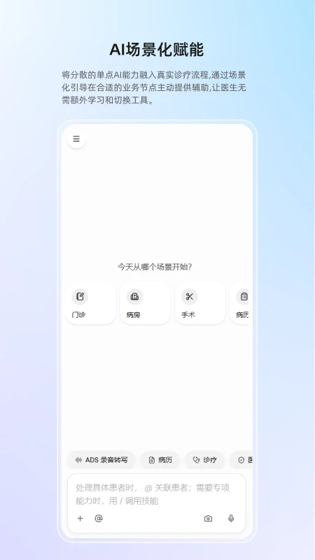 全诊APP2026最新版本v1.0.4 官方版截图1